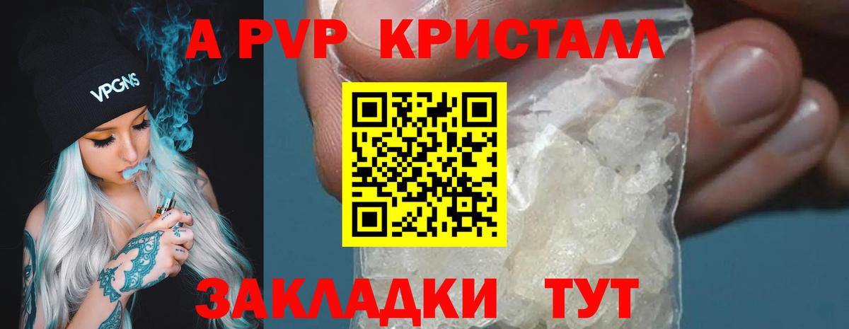 APVP  Альфа ПВП мука  A-PVP СК КРИС  Вход с VPN  Бор 