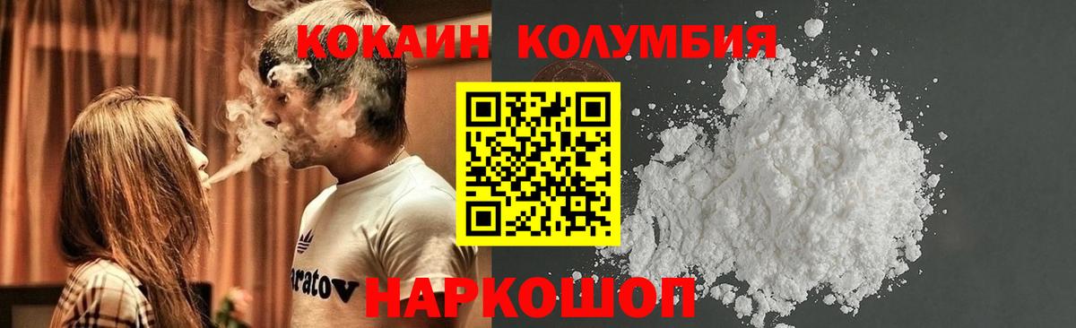 COCAIN  Cocaine Эквадор  Вход с VPN  Бор 