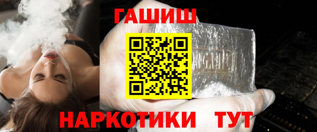 Гашиш гашик Бор