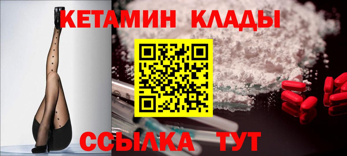 Бор  Кетамин ketamine  Вход с VPN 