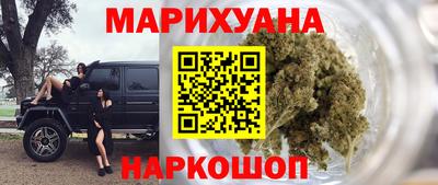 дистиллят марихуана Железноводск