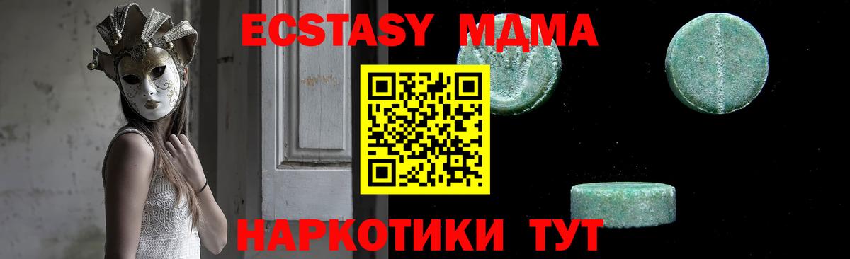 МДМА VHQ  Вход с VPN  MDMA  Бор 