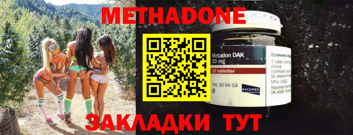 МЕТАДОН methadone  Вход с VPN  МЕГА зеркало  Бор  МЕТАДОН мёд 