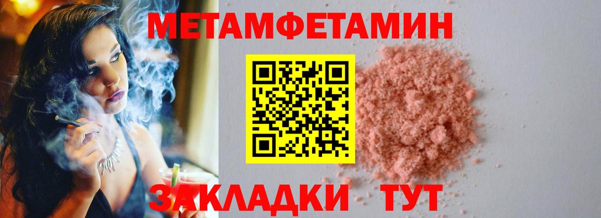 Метамфетамин витя  Вход с VPN  Метамфетамин витя  Бор 