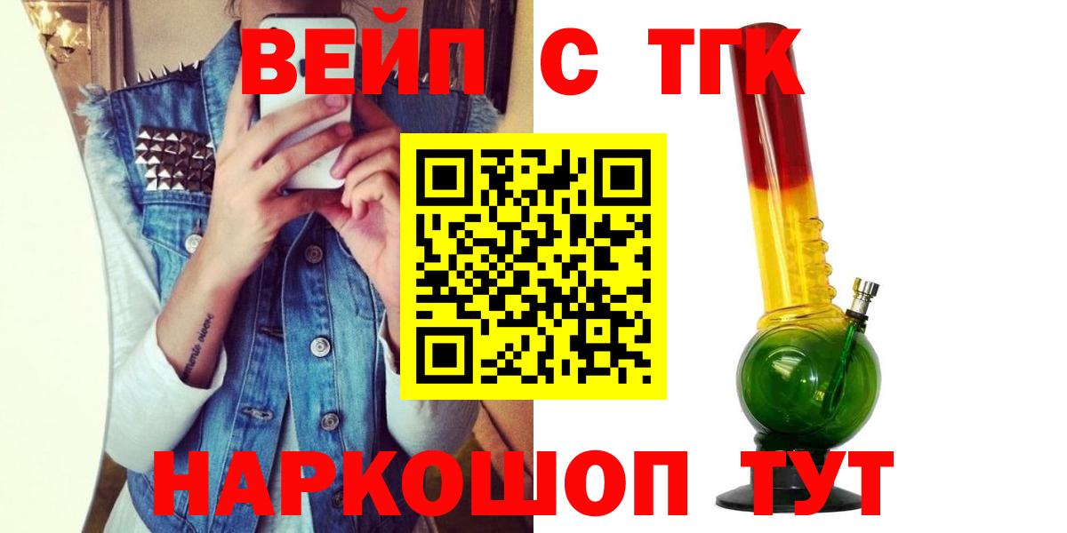 Бор  Дистиллят ТГК вейп с тгк  Вход с VPN 