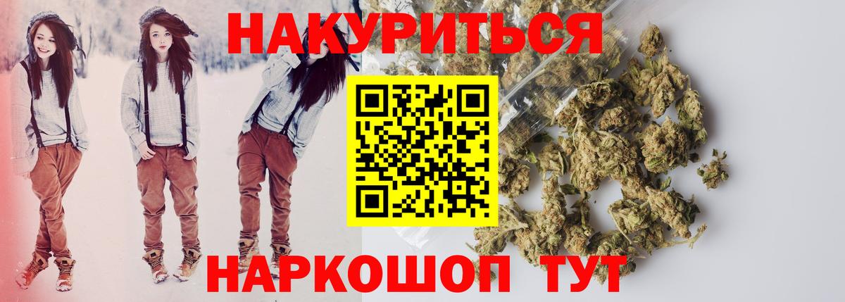 Шишки марихуана AK-47  Вход с VPN  Шишки марихуана Bruce Banner  Бор  МАРИХУАНА планчик  Каннабис MAZAR 
