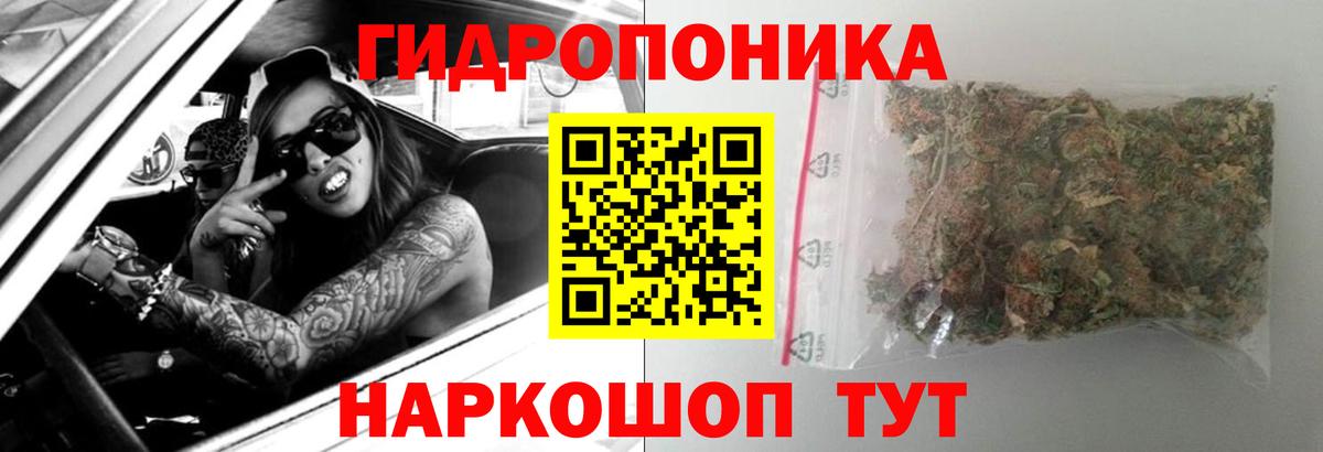 Бошки марихуана ГИДРОПОН Бор